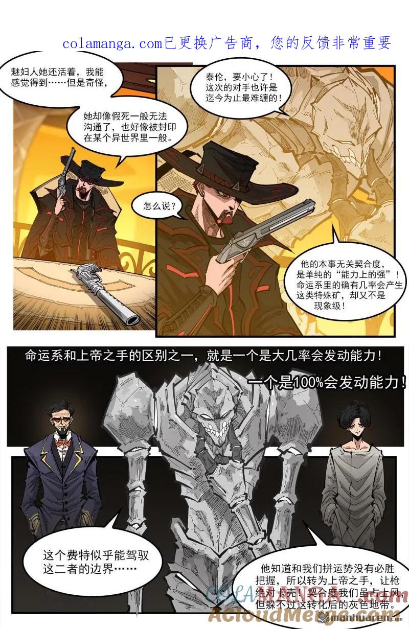 铳火~漫画,第430回 第二枪！1图
