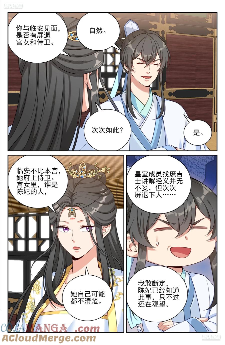 大奉打更人~漫画,533恒远的危机5图