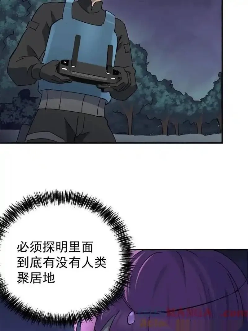 地球人实在太凶猛了~漫画,第325话 最后的信息5图