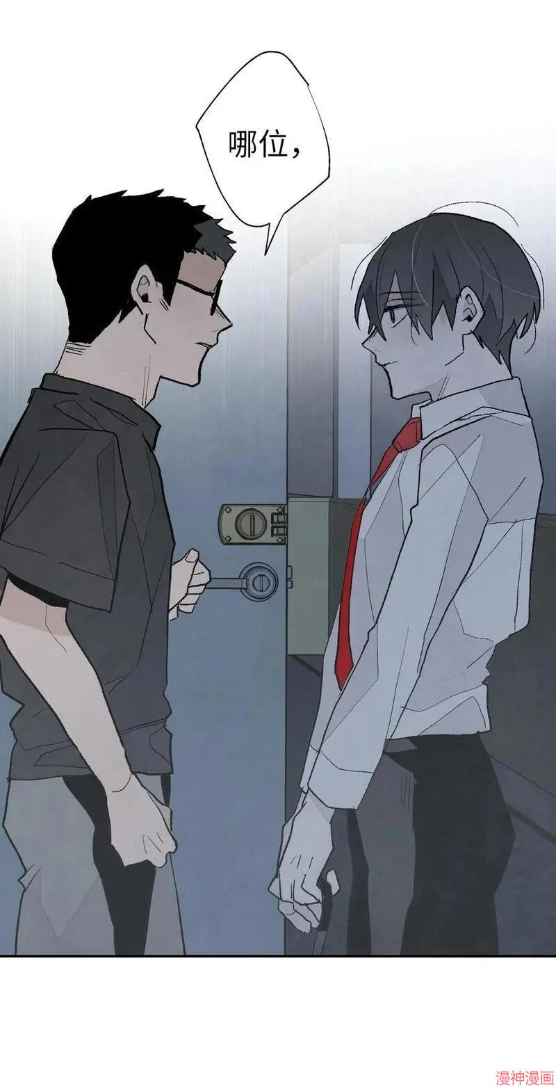 a和b的平方和漫画,第125话2图