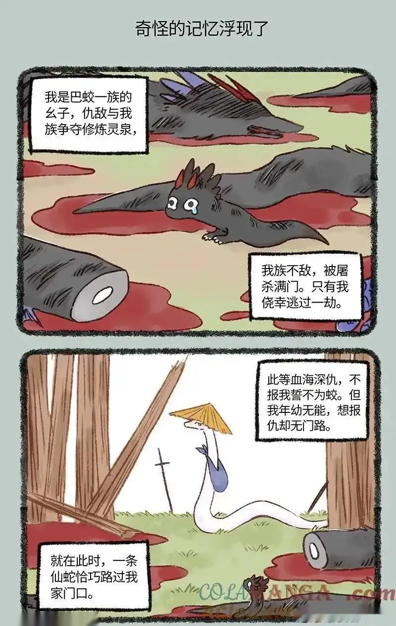 1051 欢迎来到巴陵庄4