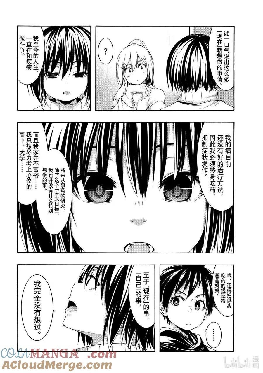 106 自己的幸福？4