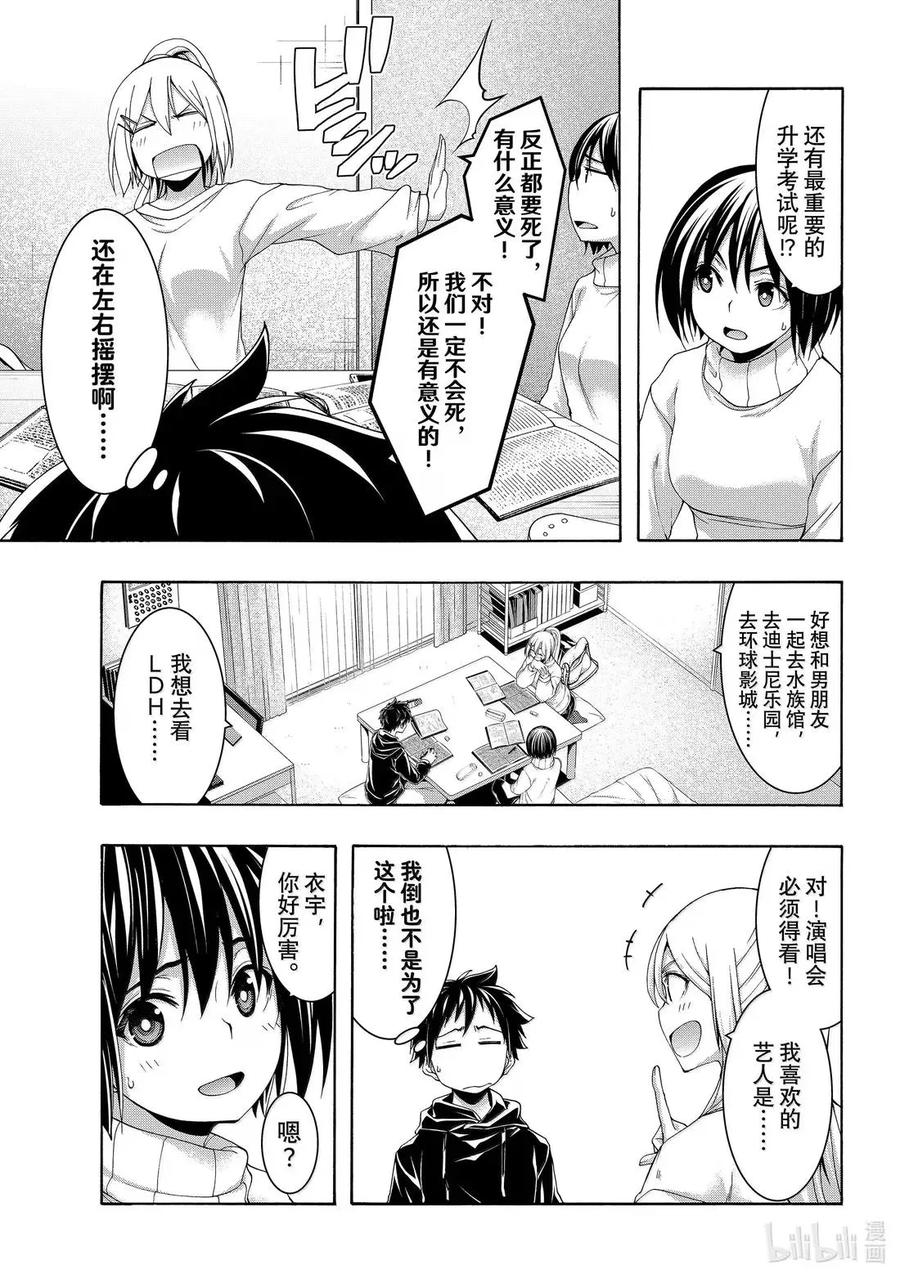 106 自己的幸福？3