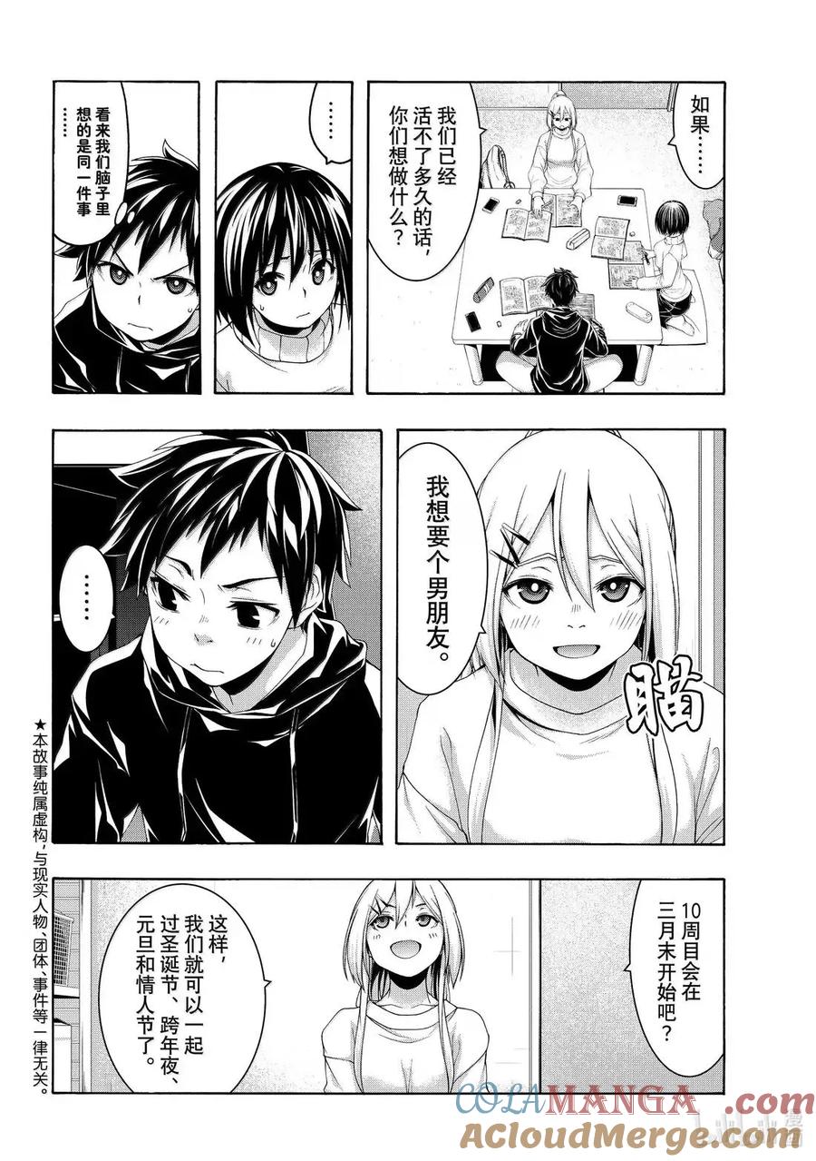 106 自己的幸福？2