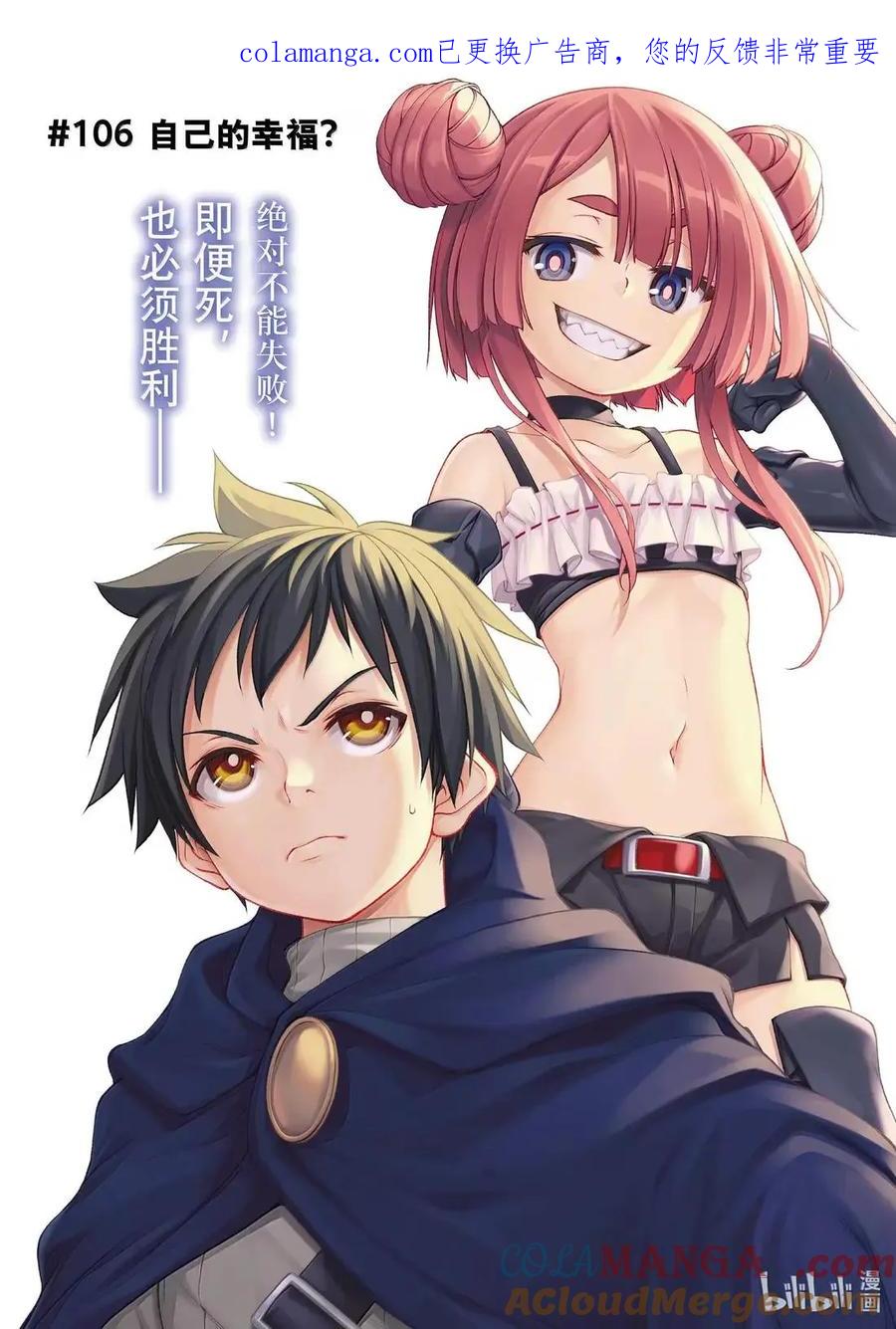 106 自己的幸福？0