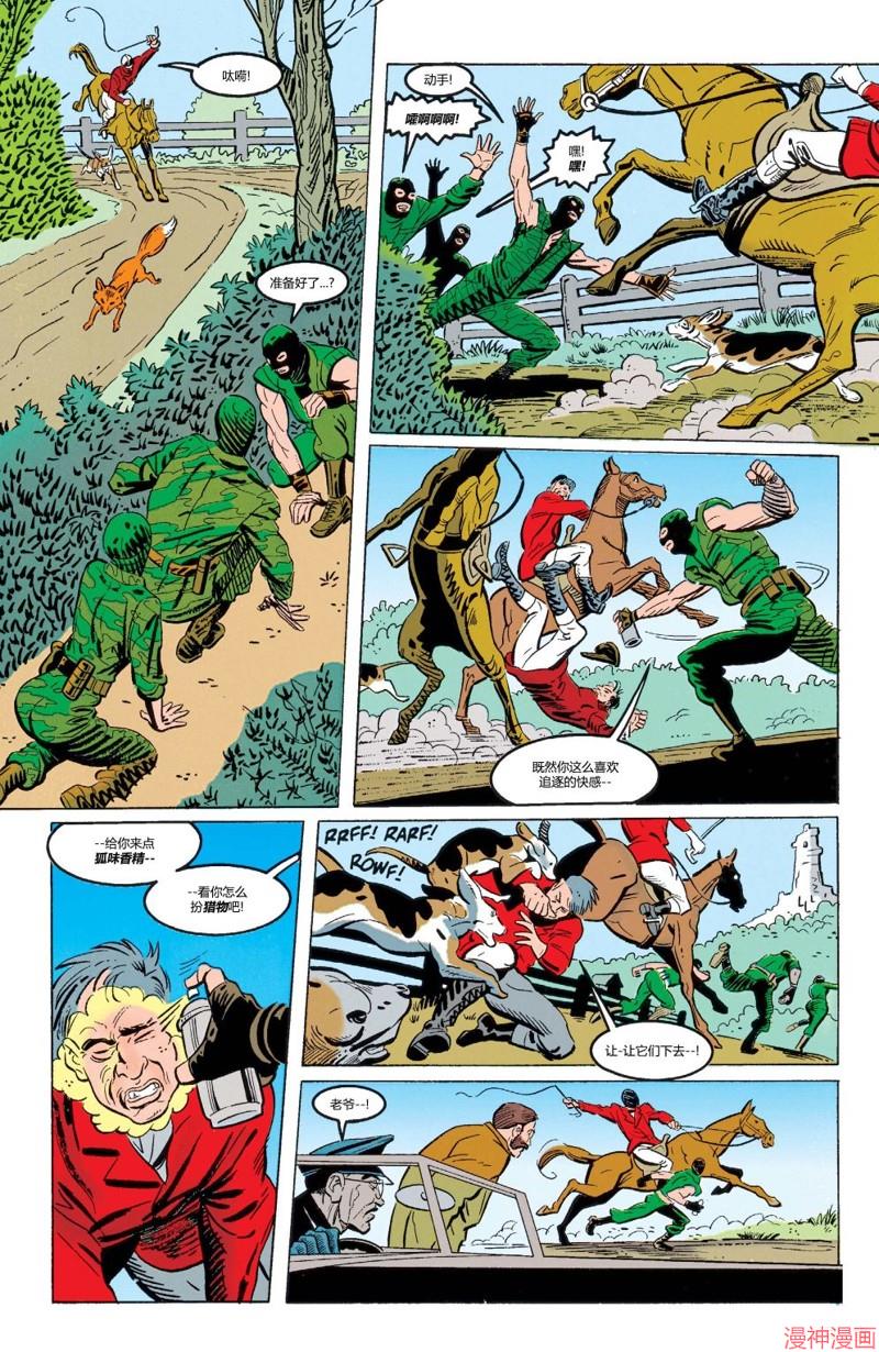 054-蝙蝠之影#224