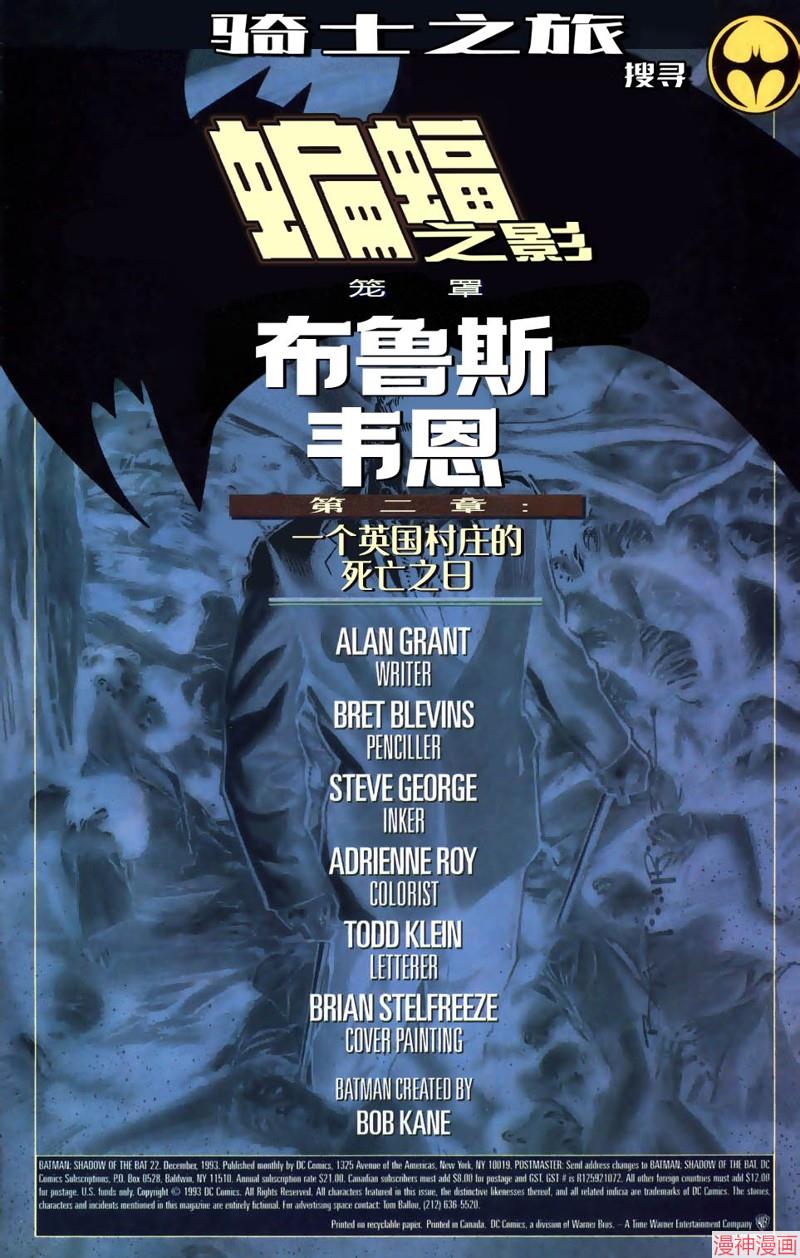 054-蝙蝠之影#221