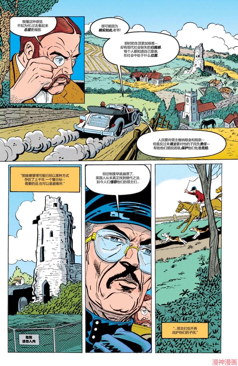 054-蝙蝠之影#223