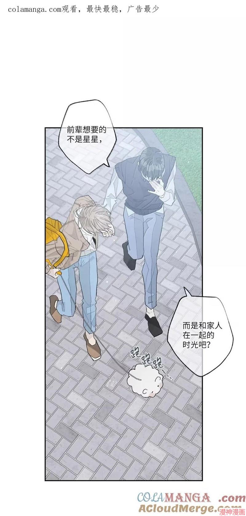 a和b的平方和漫画,第184话1图
