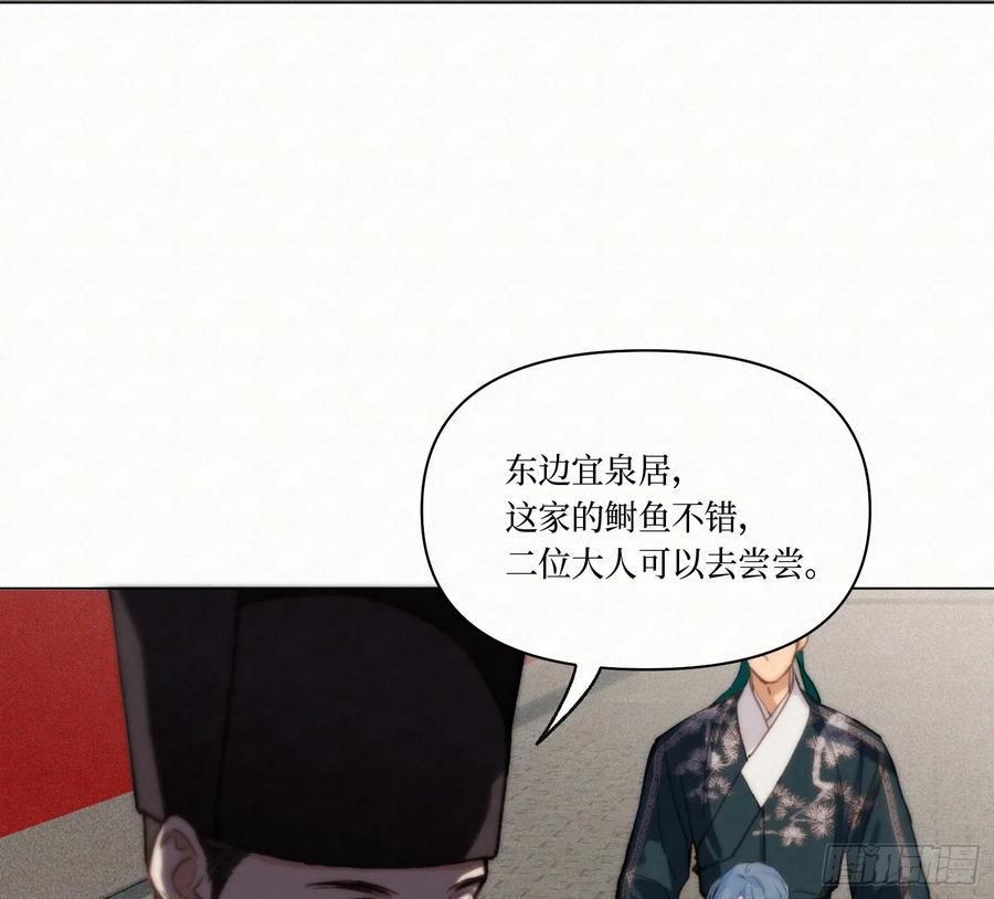 不健全关系9集漫画,天启篇·092图