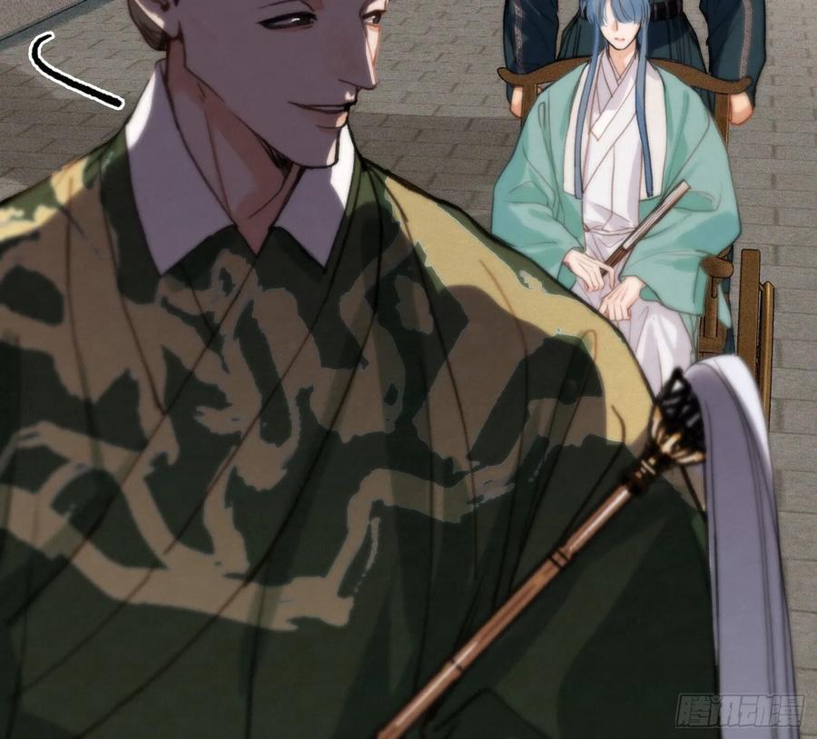 不健全关系9集漫画,天启篇·093图