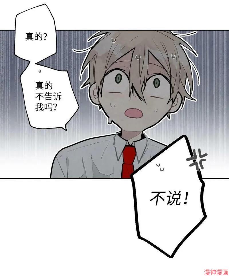 a和b的平方和漫画,第67话4图