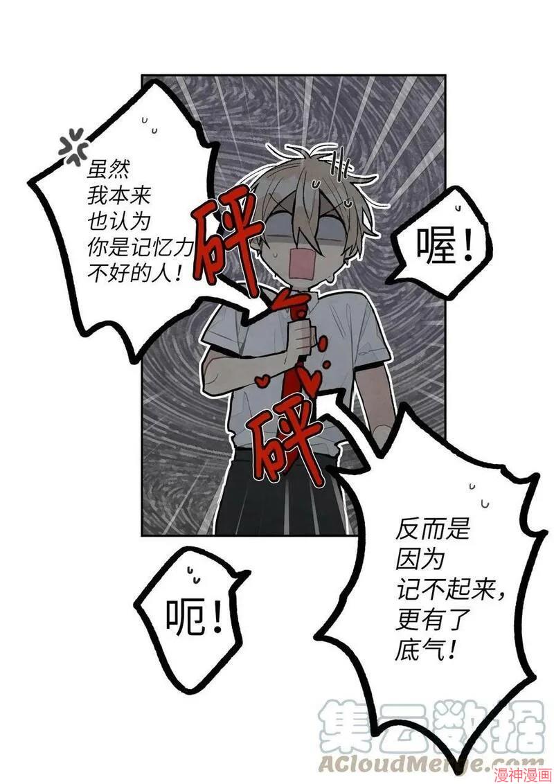 a和b的平方和漫画,第67话3图