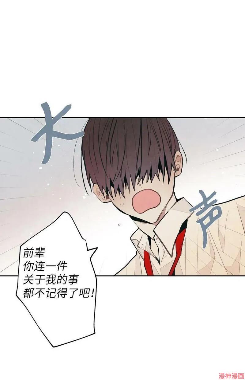 a和b的平方和漫画,第67话2图