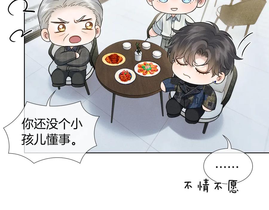 你却爱着一个他~漫画,第121话 李玉激简隋英对酒未果2图