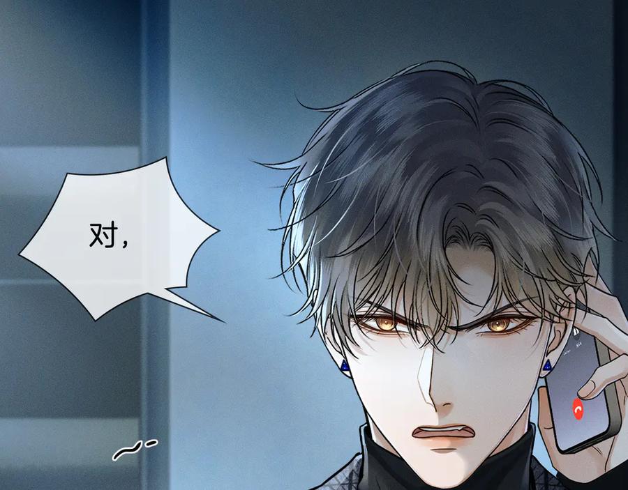 你却爱着一个他~漫画,第121话 李玉激简隋英对酒未果4图