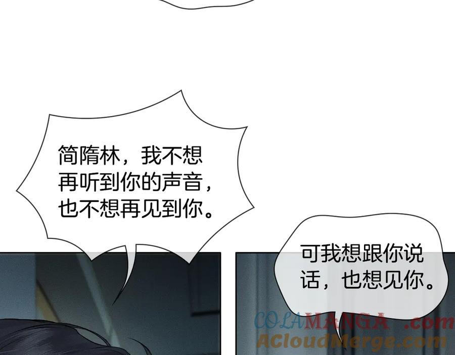 你却爱着一个他~漫画,第121话 李玉激简隋英对酒未果1图
