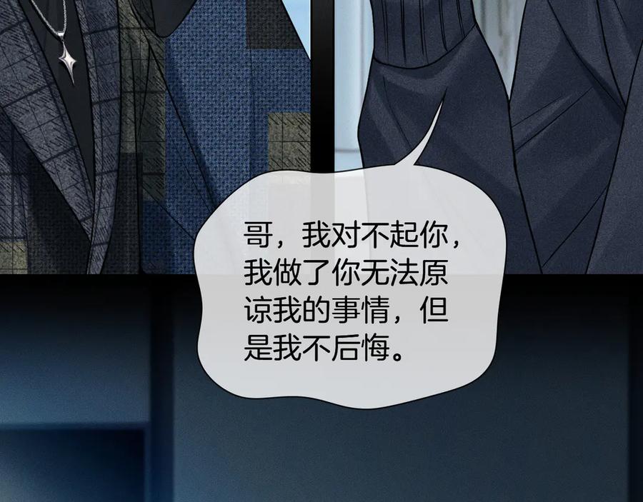 你却爱着一个他~漫画,第121话 李玉激简隋英对酒未果3图