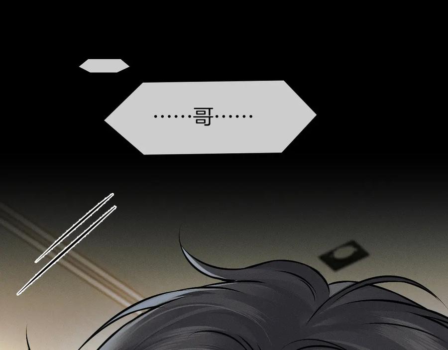 你却爱着一个他~漫画,第121话 李玉激简隋英对酒未果2图