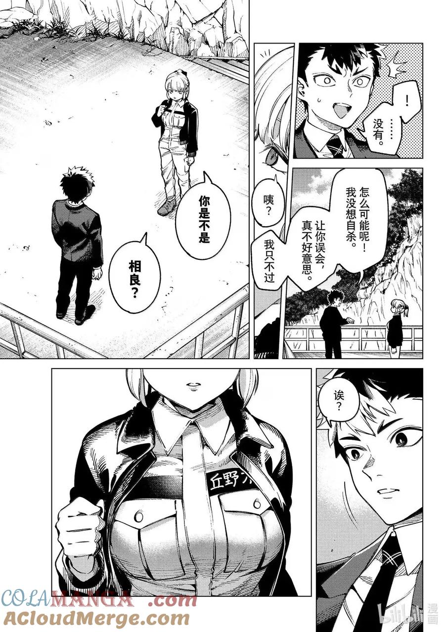 87 木制就没问题2