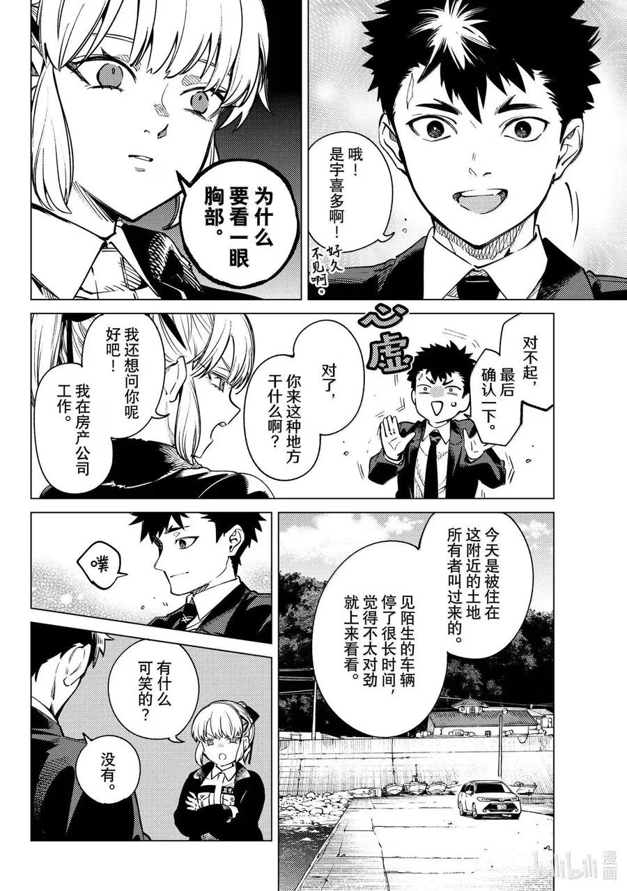 87 木制就没问题3