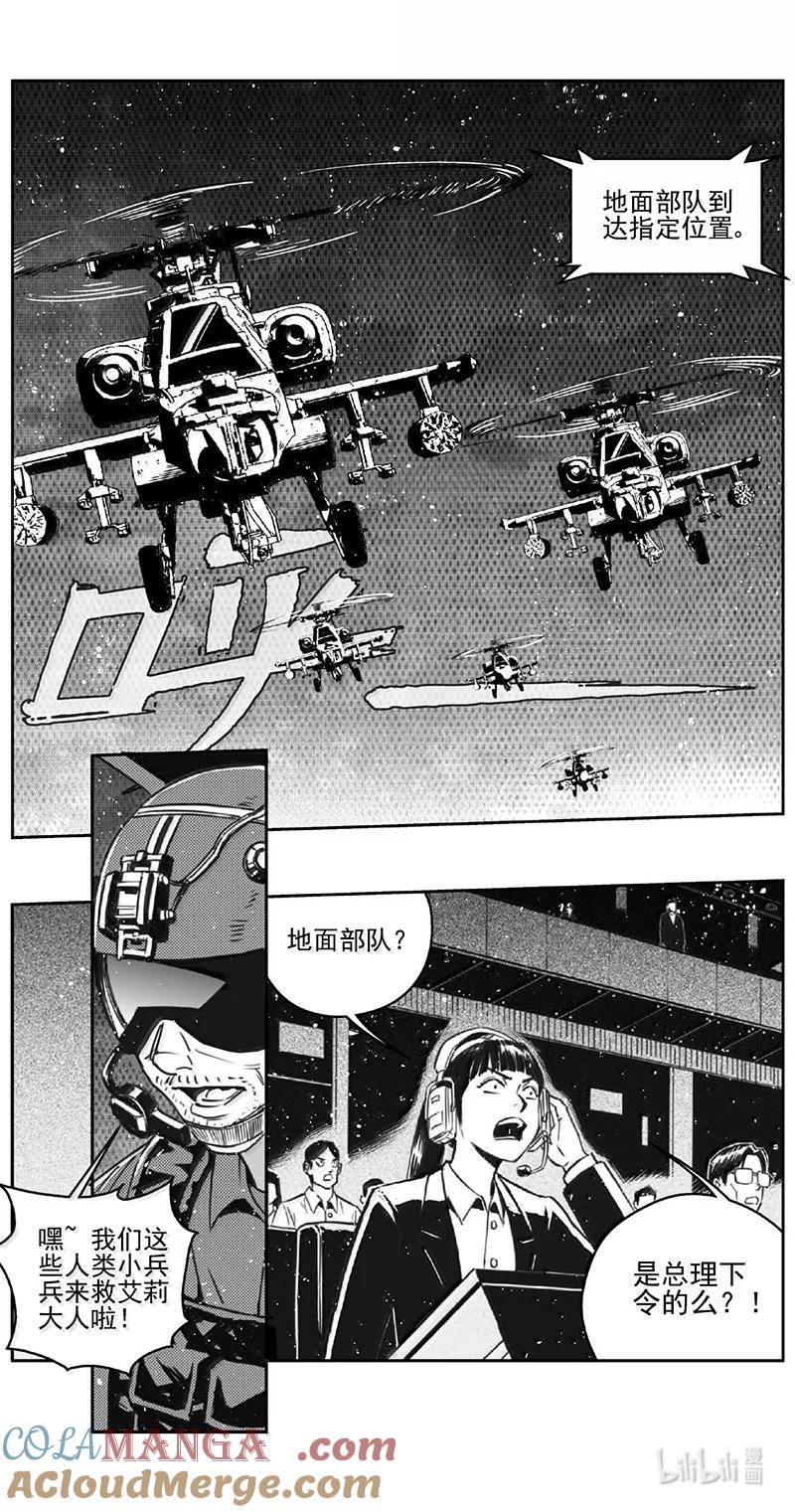 褚峰漫画,530第四部155 西安（其三十三）5图