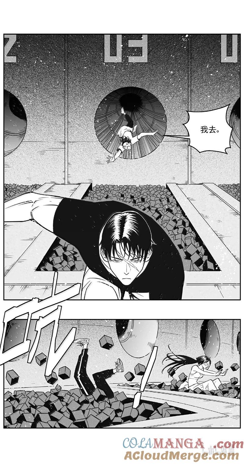 褚峰漫画,529第四部153 西安（其三十一）5图