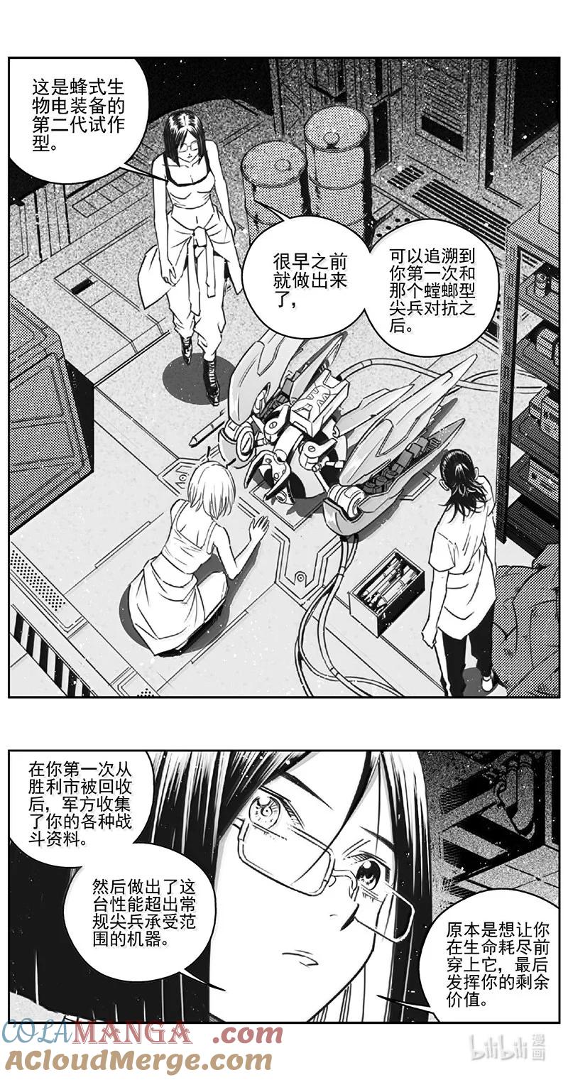褚峰漫画,530第四部154 西安（其三十二）4图