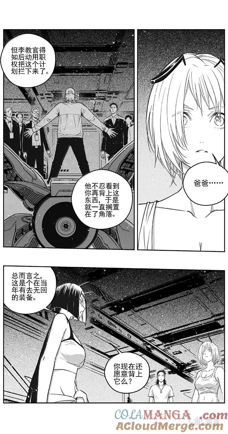 褚峰漫画,530第四部154 西安（其三十二）5图