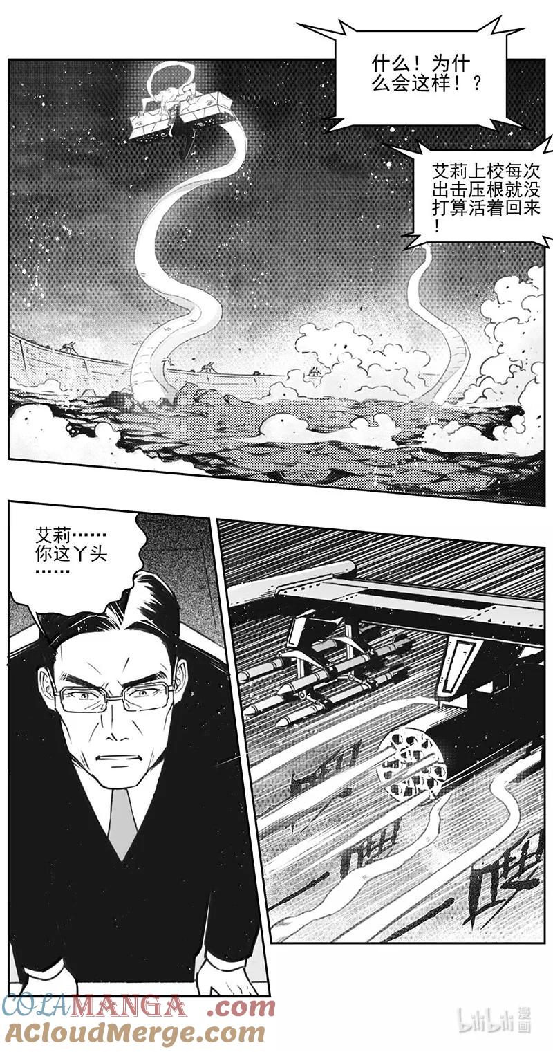 褚峰漫画,530第四部155 西安（其三十三）3图