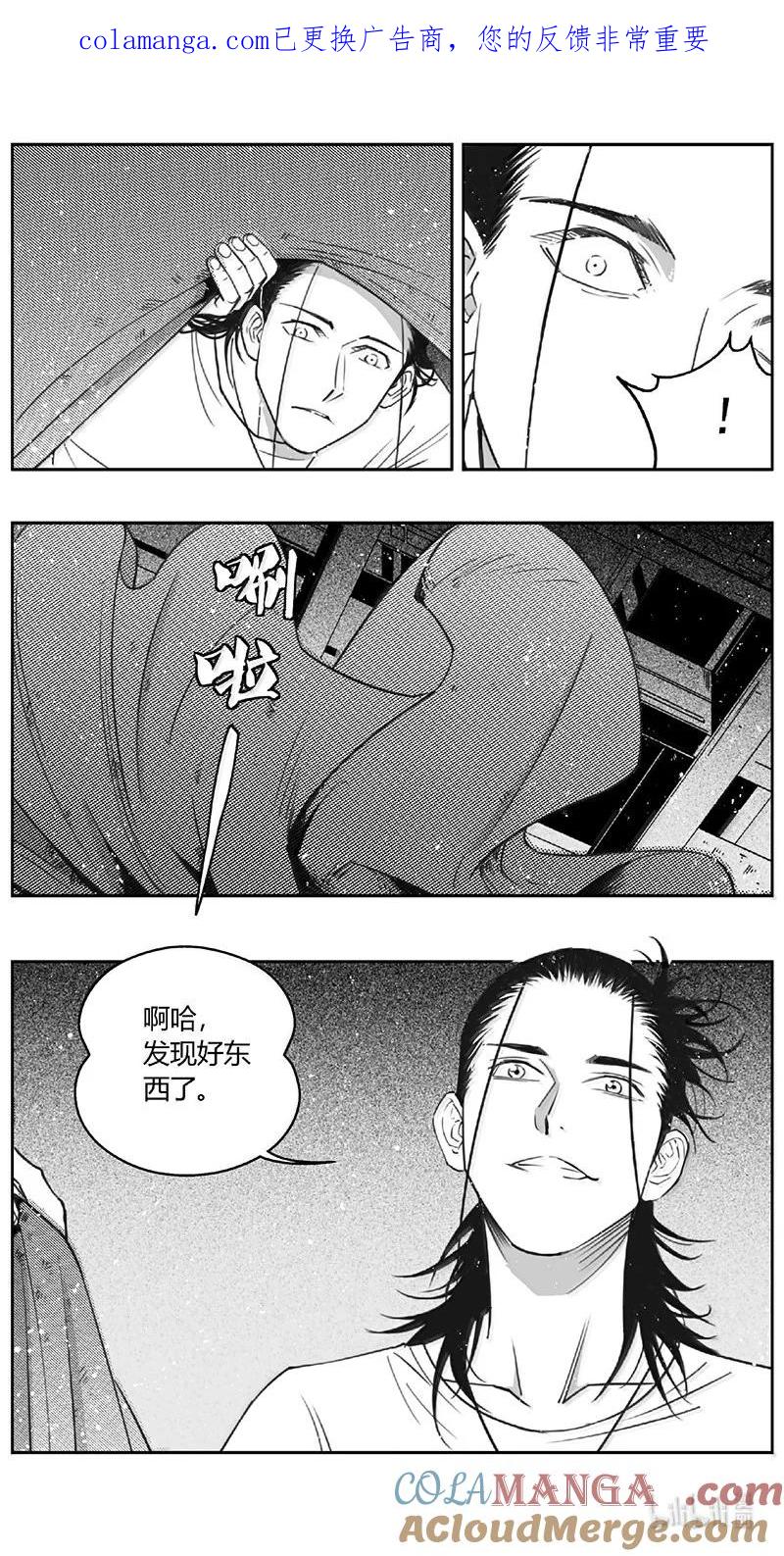 褚峰漫画,530第四部154 西安（其三十二）1图