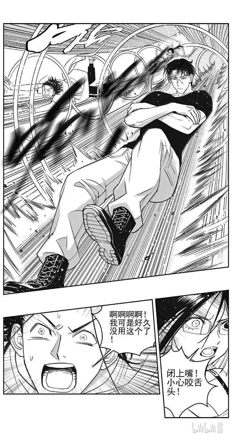 褚峰漫画,529第四部153 西安（其三十一）2图