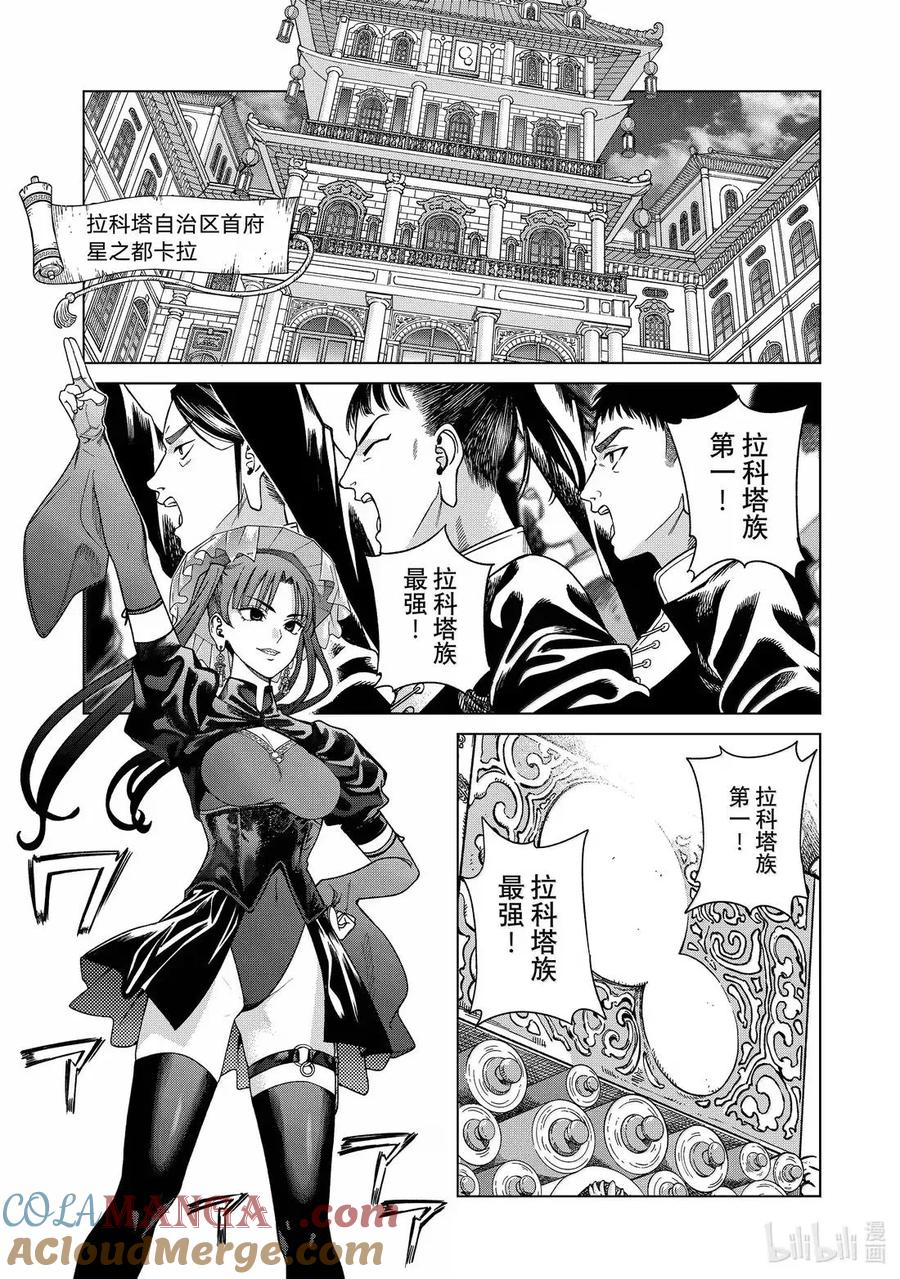 50-2 寻求失落的大海 中篇4