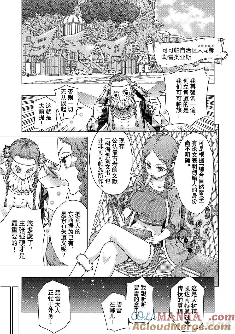 50-2 寻求失落的大海 中篇2