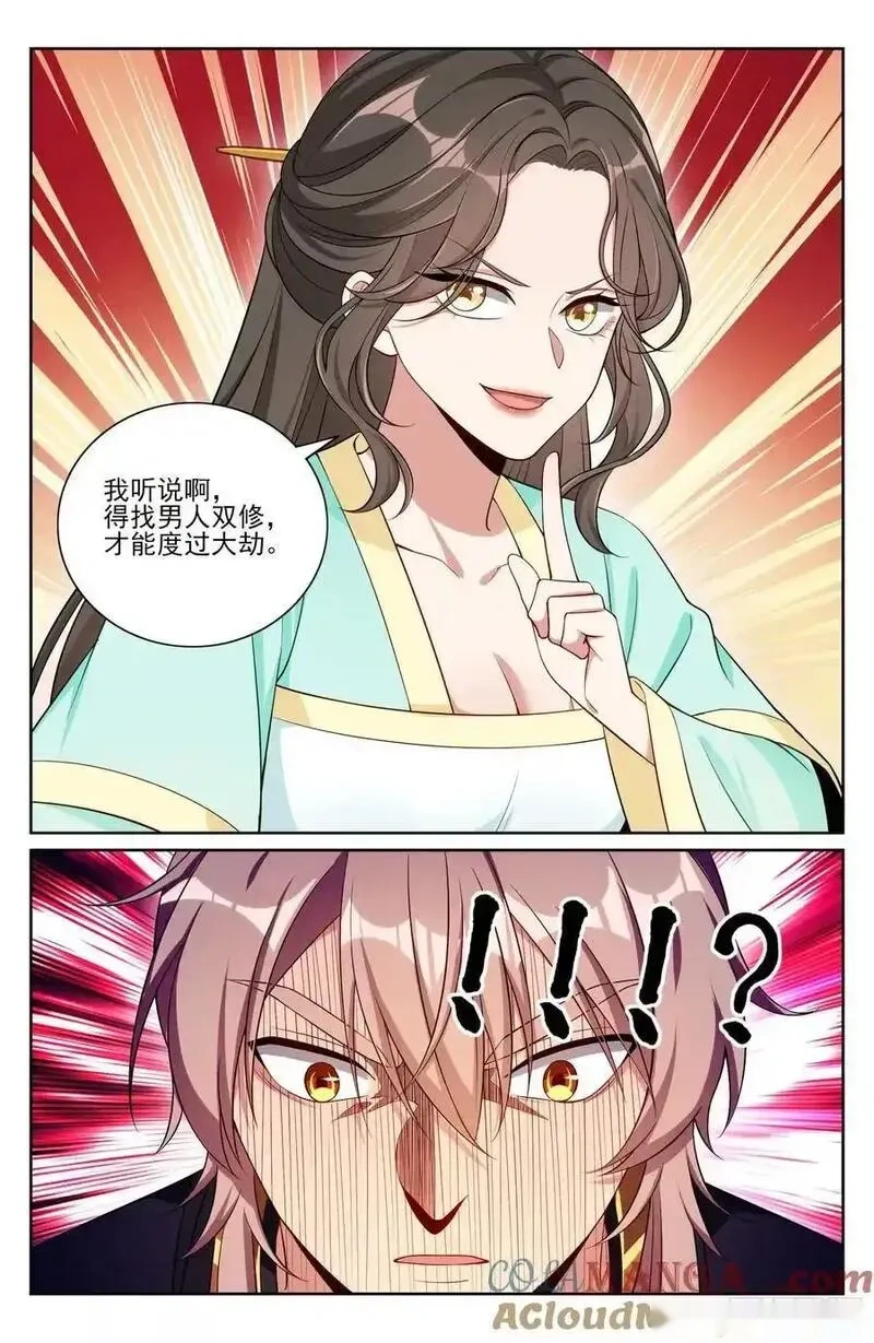 大奉打更人~漫画,536巨大提升1图