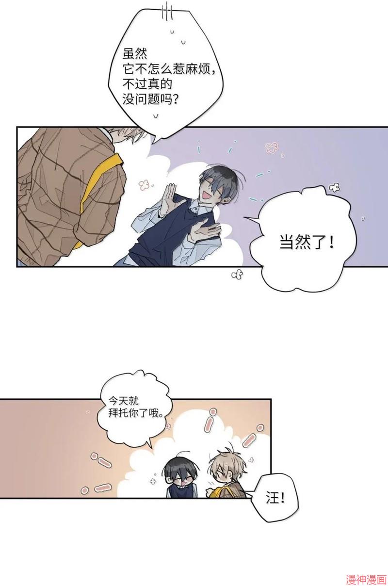 a和b的平方和漫画,第182话2图