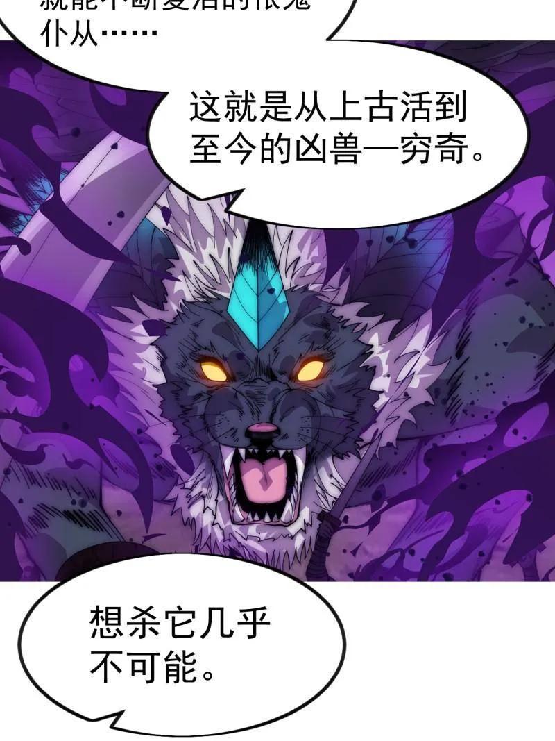 开局一座山在线观看全集免费播放首播影视漫画,第1117话 ：胜负已定5图