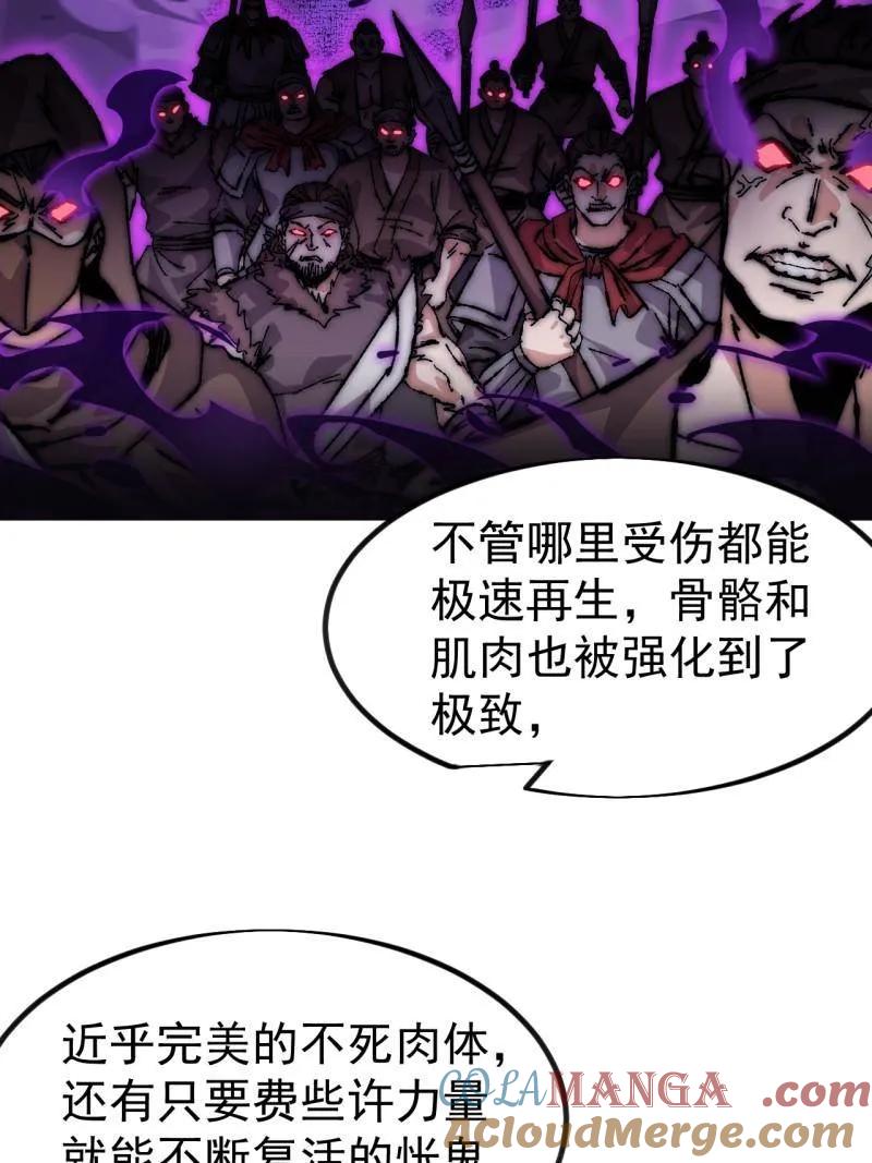 开局一座山在线观看全集免费播放首播影视漫画,第1117话 ：胜负已定4图