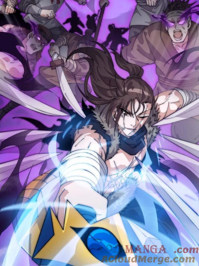 开局一座山~漫画,第1117话 ：胜负已定3图