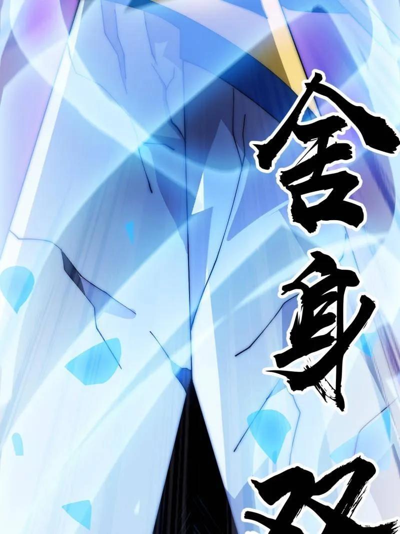 开局一座山~漫画,第1117话 ：胜负已定4图