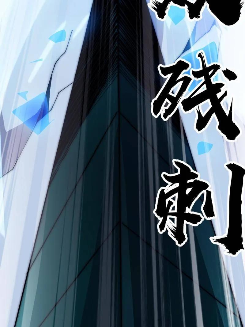 开局一座山~漫画,第1117话 ：胜负已定5图