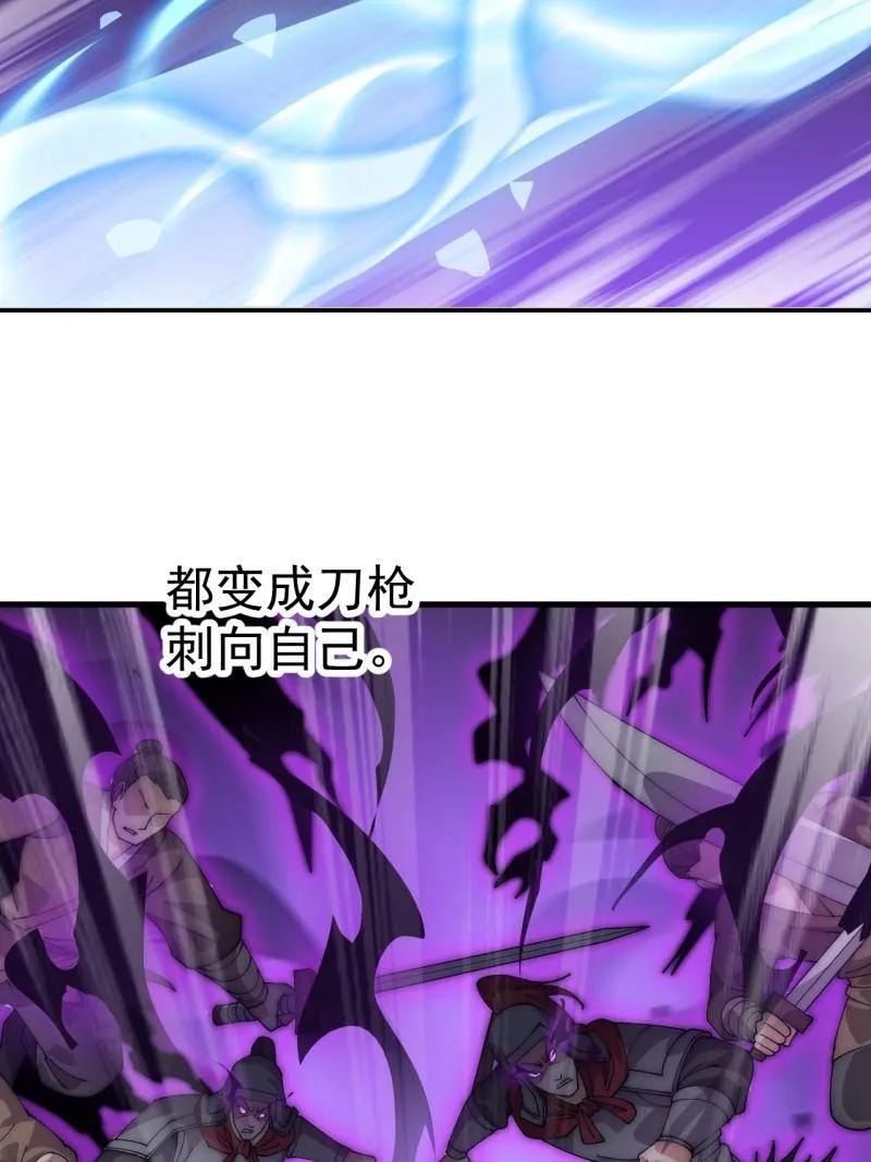 开局一座山~漫画,第1117话 ：胜负已定2图