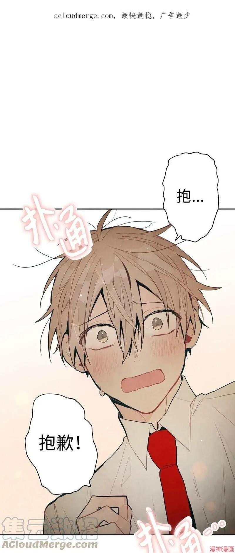 a和b的平方和漫画,第68话1图