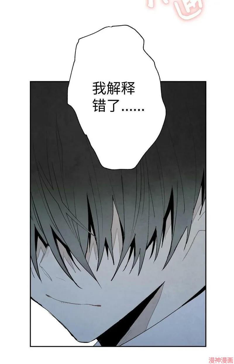 a和b的平方和漫画,第68话2图