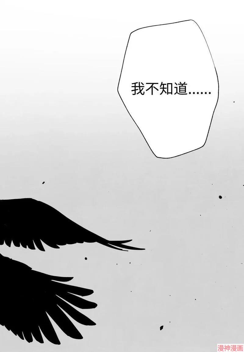 a和b的平方和漫画,第68话4图