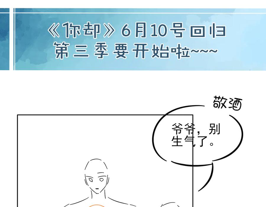 《你却》6月10号即将回归！1