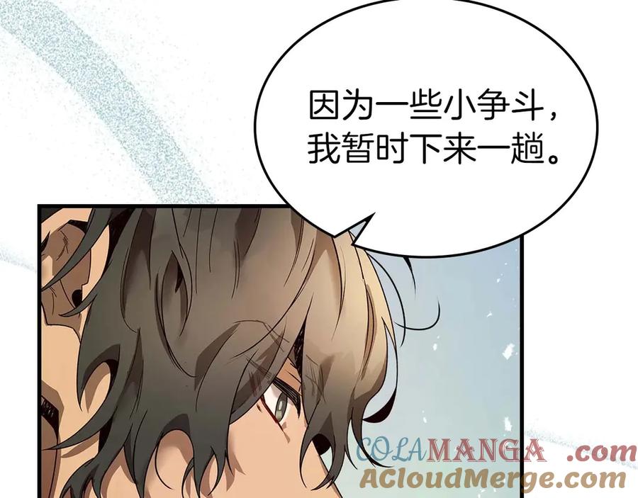 与神一同升级~漫画,第132话 致命打击1图