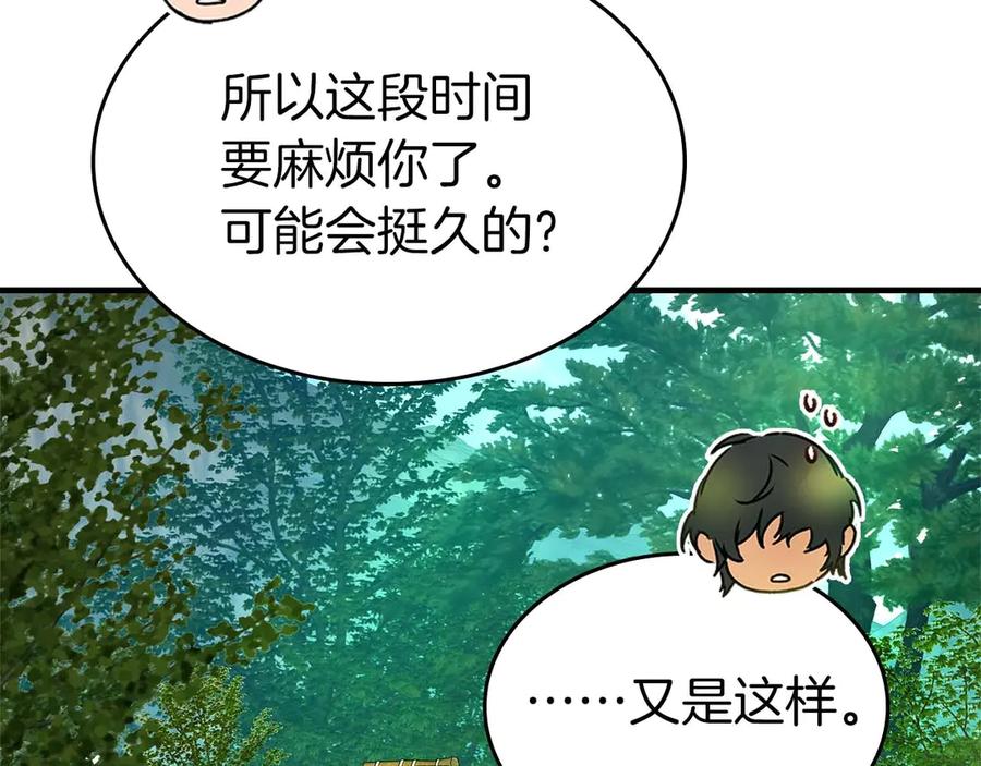 与神一同升级~漫画,第132话 致命打击4图