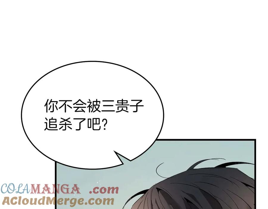 与神一同升级~漫画,第132话 致命打击1图