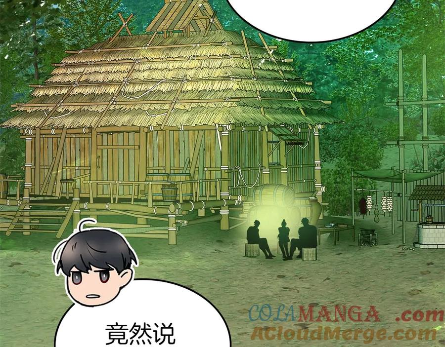 与神一同升级~漫画,第132话 致命打击5图